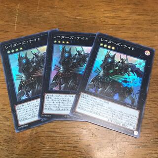 レイダーズ・ナイト SR 3枚