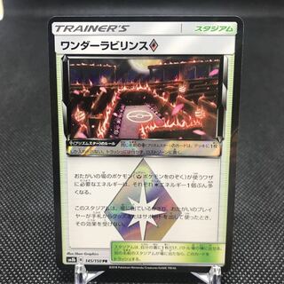 ワンダーラビリンス◇ プリズムスター 1枚