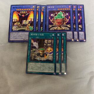 魔神儀-カリスライム　魔神儀の祝誕　