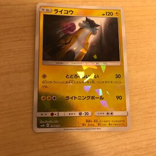 ポケモンカード ミラー仕様 ライコウ