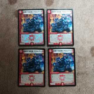 進軍する巨砲 クロムウェル4枚