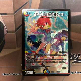 その子供、可憐につき