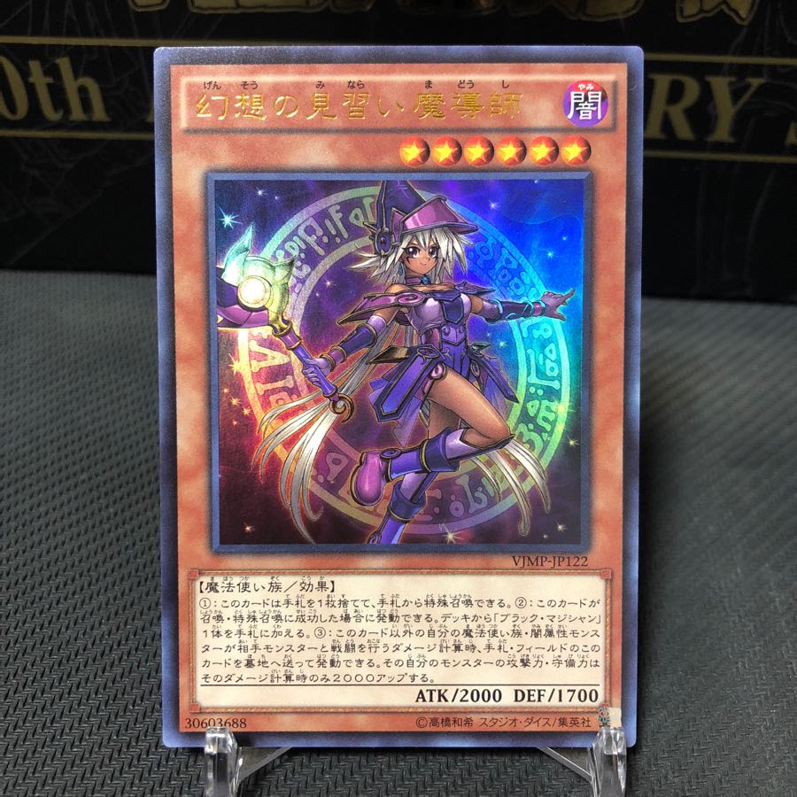 幻想の見習い魔導師