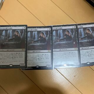 Priest of Forgotten Gods