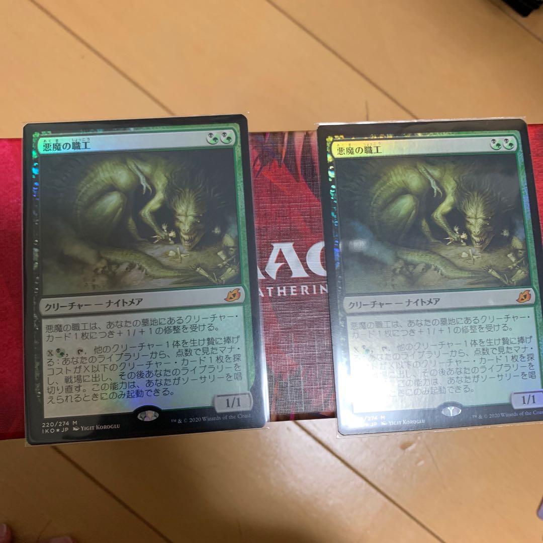 悪魔の職工　foil