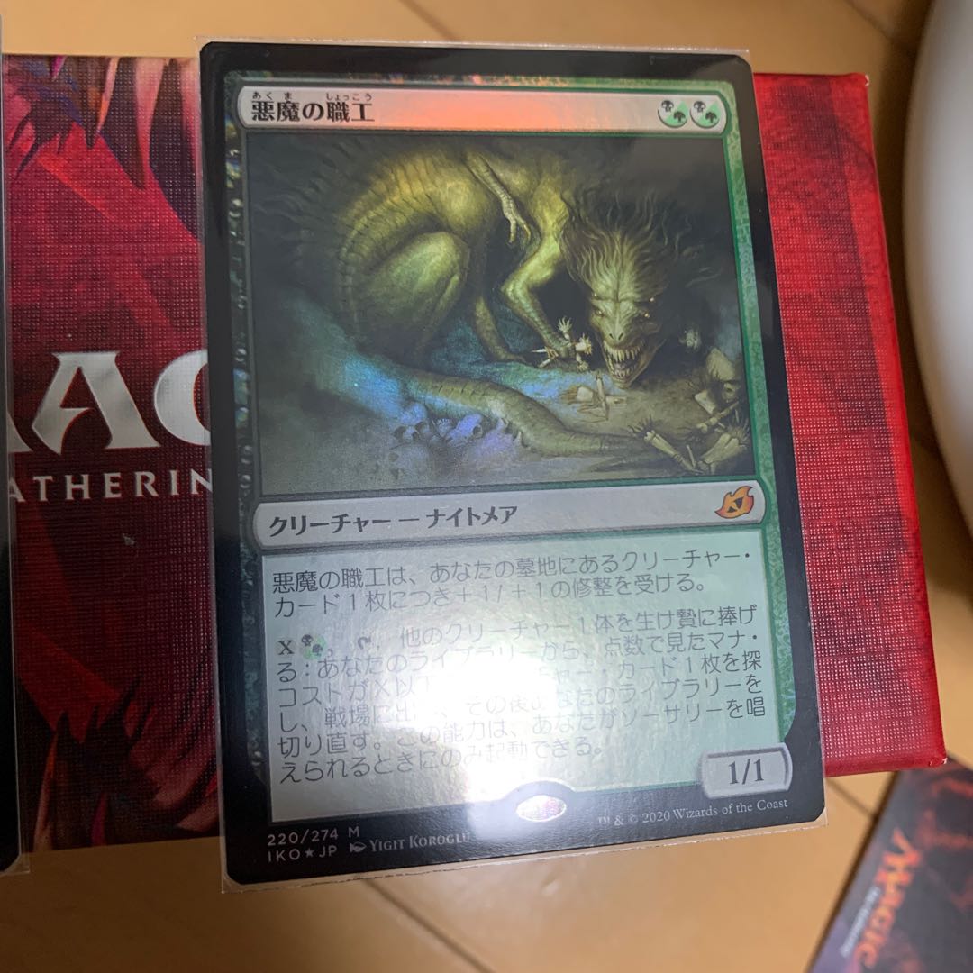 悪魔の職工　foil