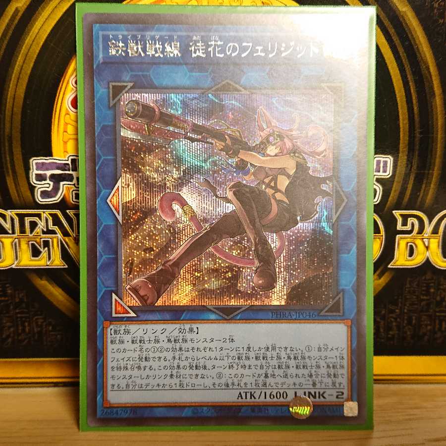 鉄獣戦線 徒花のフェリジット SE