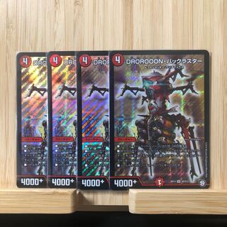 DROROOON・バックラスター SR