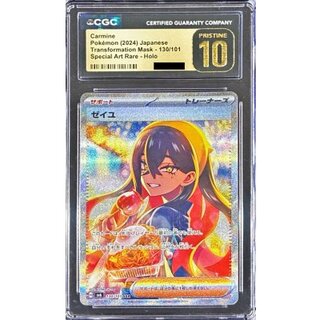 〔※状態難/CGC10黒鑑定済〕ゼイユ【SAR】{130/101} 1