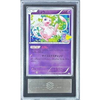 〔ARS10鑑定済〕ミュウ【P】{220/BW-P} 1