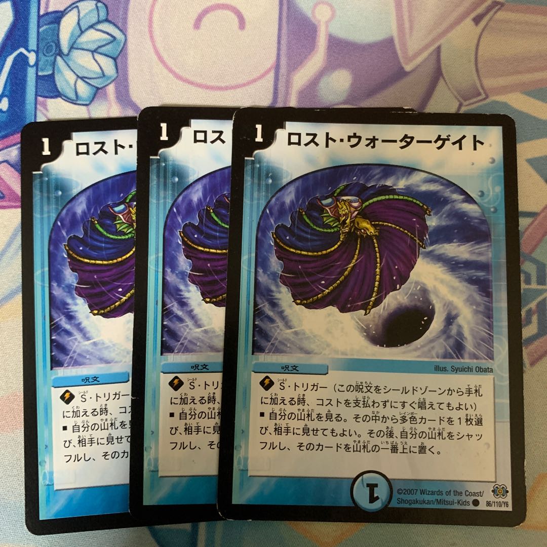 ロスト・ウォーターゲイト