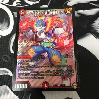 U・S・A・CAPTEEEN
