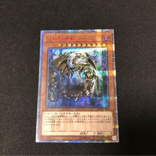 遊戯王　万物創世龍　10000SE