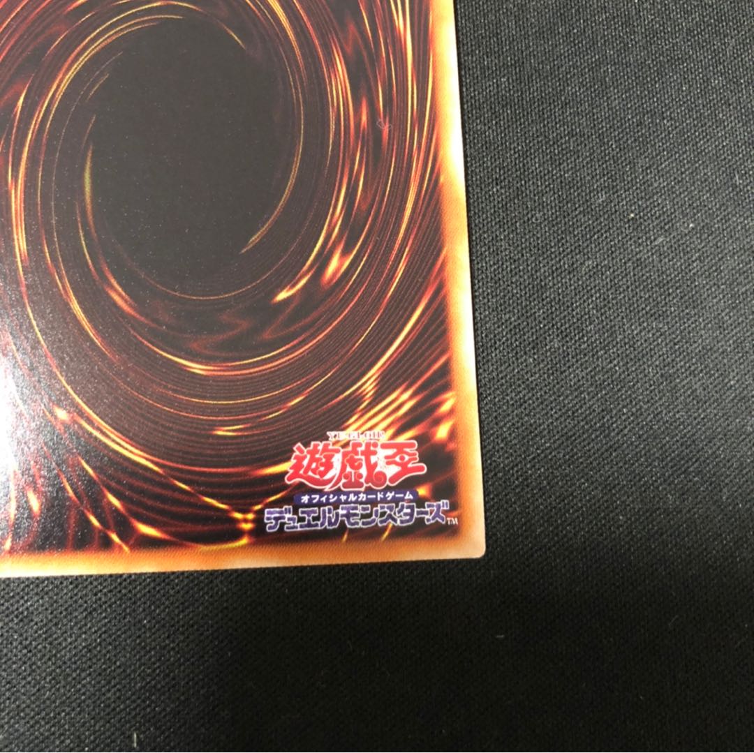 遊戯王　万物創世龍　10000SE