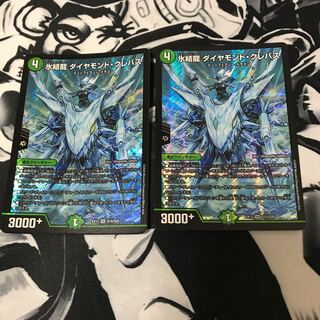 氷結龍 ダイヤモンド・クレバス