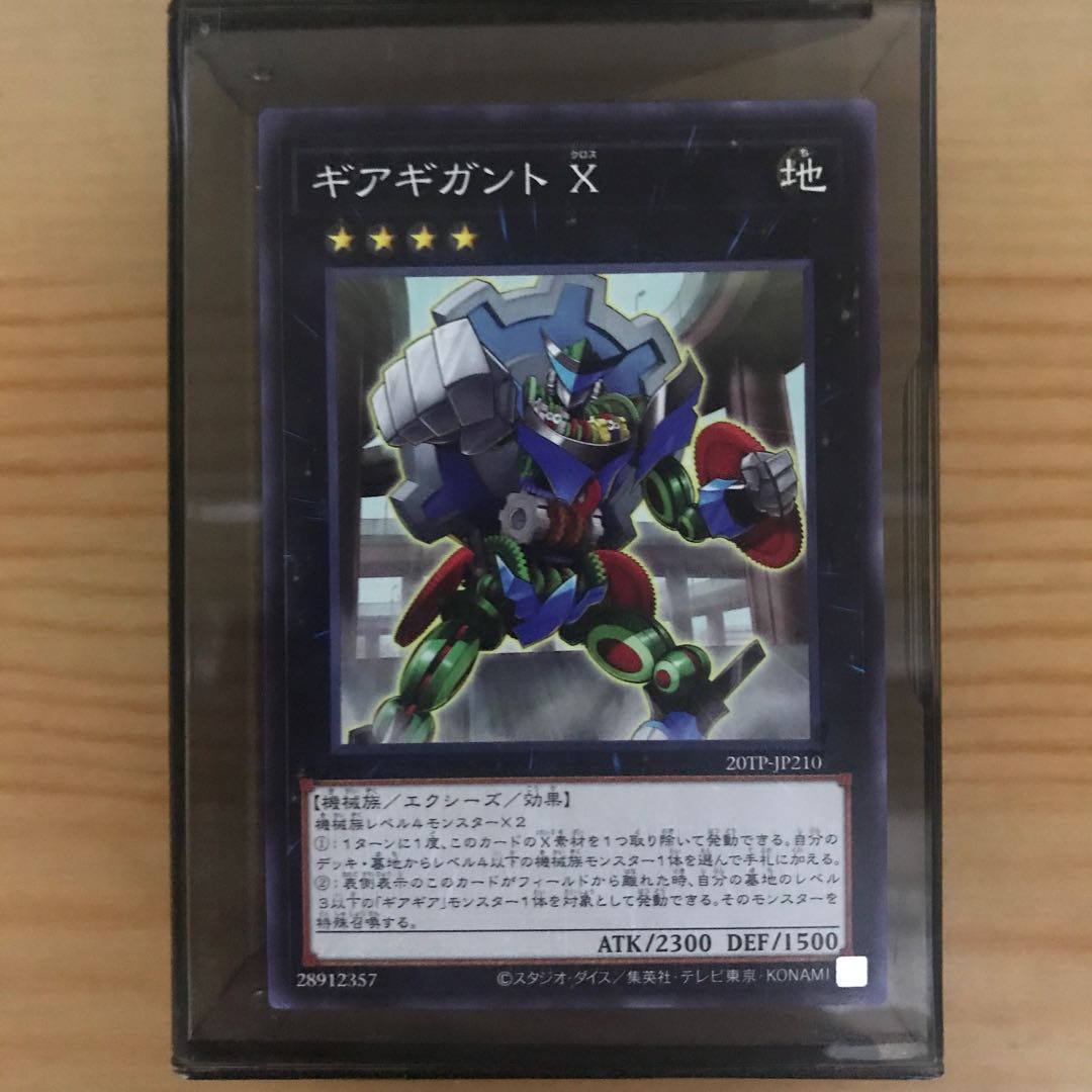 ギアギガント X ノーマル