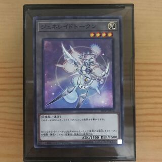 ジェネレイドトークン N