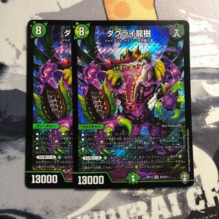 ダクライ龍樹　写真立て106