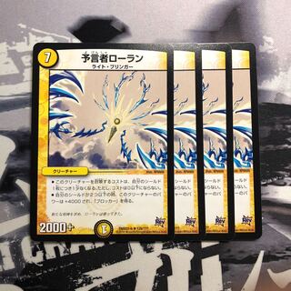 予言者ローラン　写真立て125