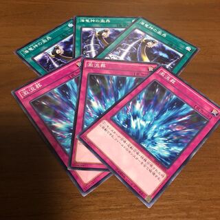 海竜神の激昂、激流葬3枚セット