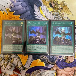 禁じられた一滴 SR ３枚セット