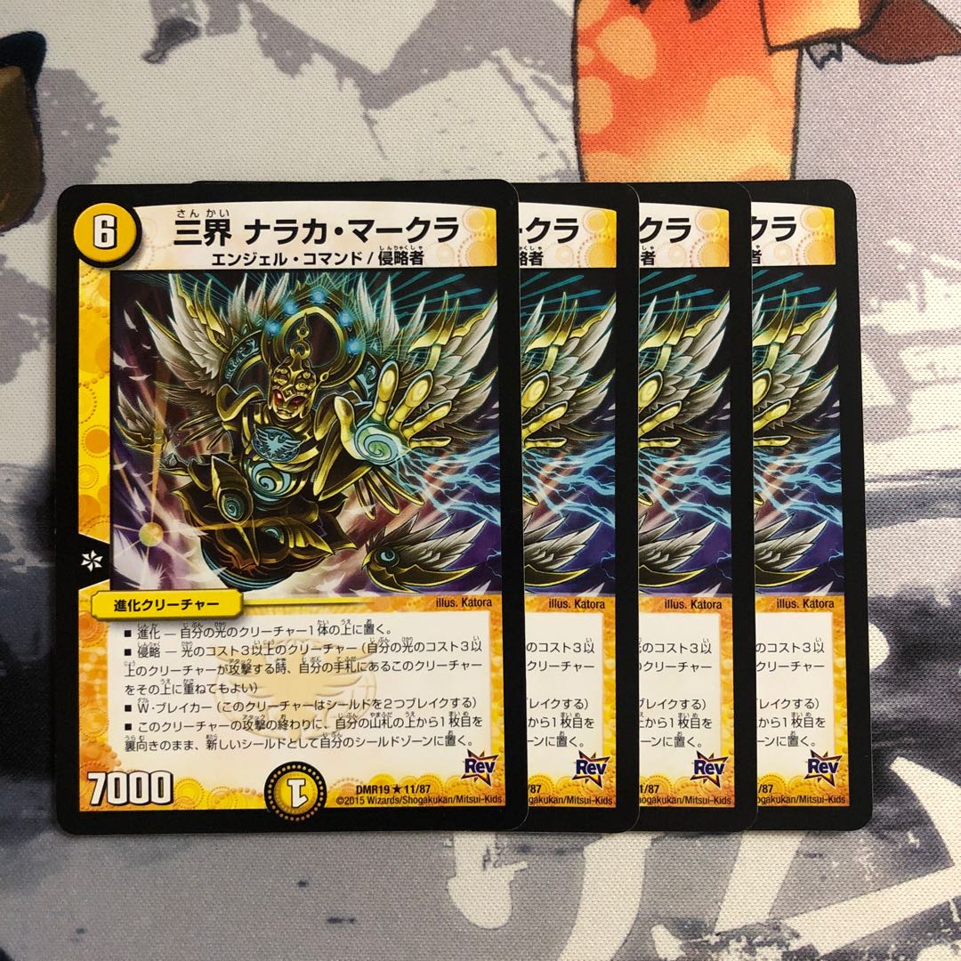 三界 ナラカ・マークラ　写真立て128