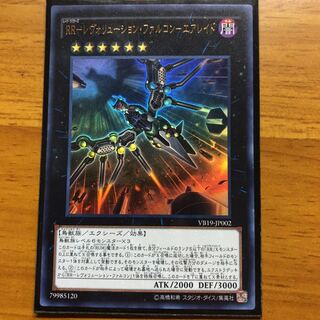 RR-レヴォリューション・ファルコン-エアレイド