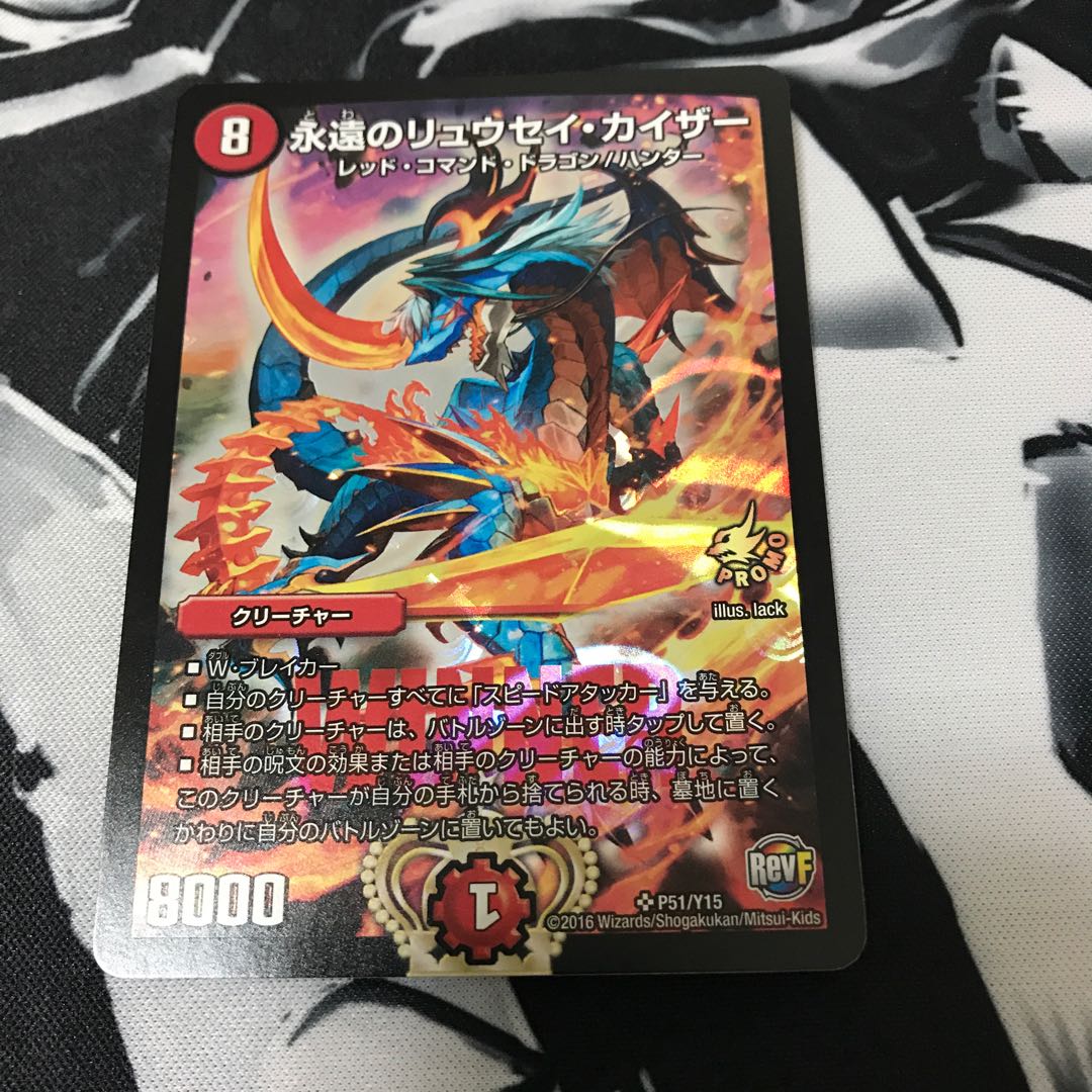 永遠のリュウセイ・カイザー