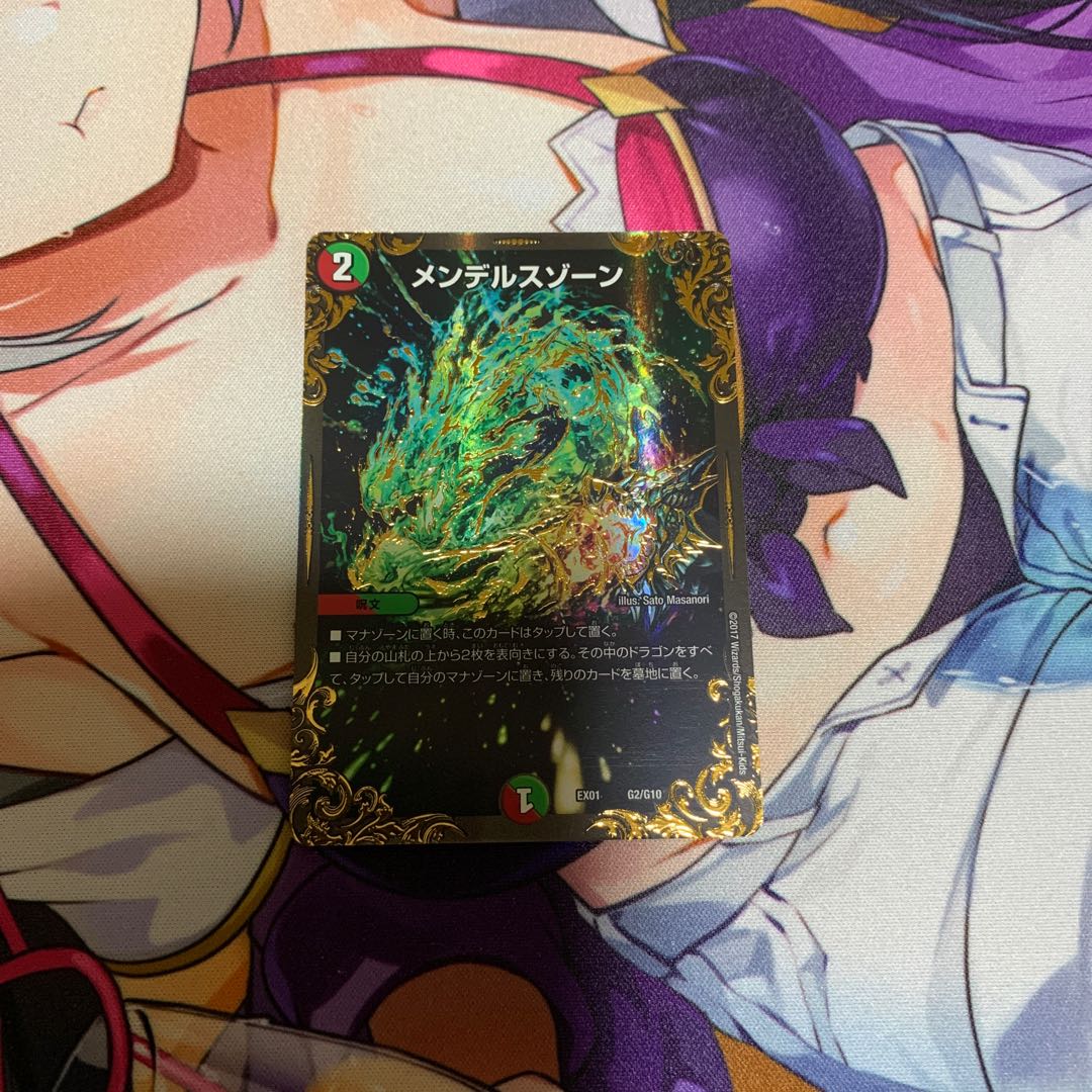 メンデルスゾーン(ウルトラゴールデンカード仕様)