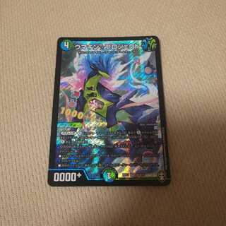 ウマキン☆プロジェクト