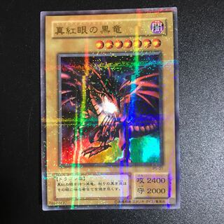 Red-Eyes Black Dragon UR