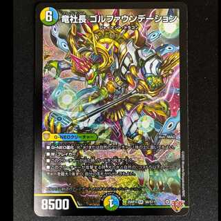 #President Ryu Golf Foundation SR S8/S11 1枚