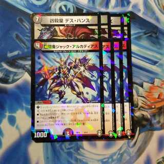 闇鎧亜ジャック・アルカディアス　デスハンズ　セット②