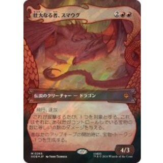[EX] (Surge FOIL) Smaug the Magnificent 《Japanese》 [HOB] 1枚