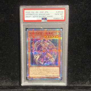 [PSA10] Apprentice Illusion Magician 20th Secret Rare 20CP-JPF02 1枚