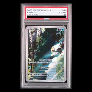 【PSA10】Psyduck