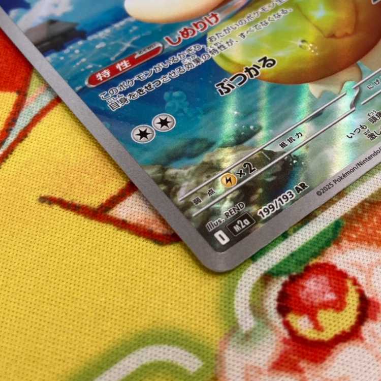 S419 Psyduck AR 199/193 1枚