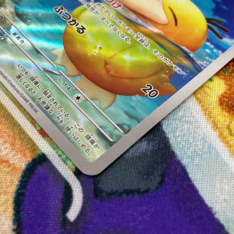 S419 Psyduck AR 199/193 1枚