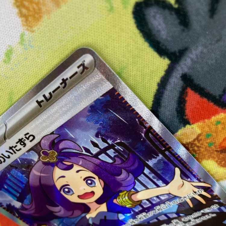 S420 Acerola's Mischief SR 084/063 1枚