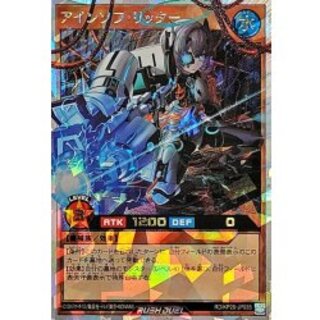 Ainsoph Ritter (Crouching Gun Stance) [Overrush Rare] {RD/KP26-JP035} 《RD Monster》 1枚