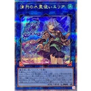 〔状態B〕清冽の水霊使いエリア【クォーターセンチュリーシークレット】{QCCP-JP190}《リンク》 1枚
