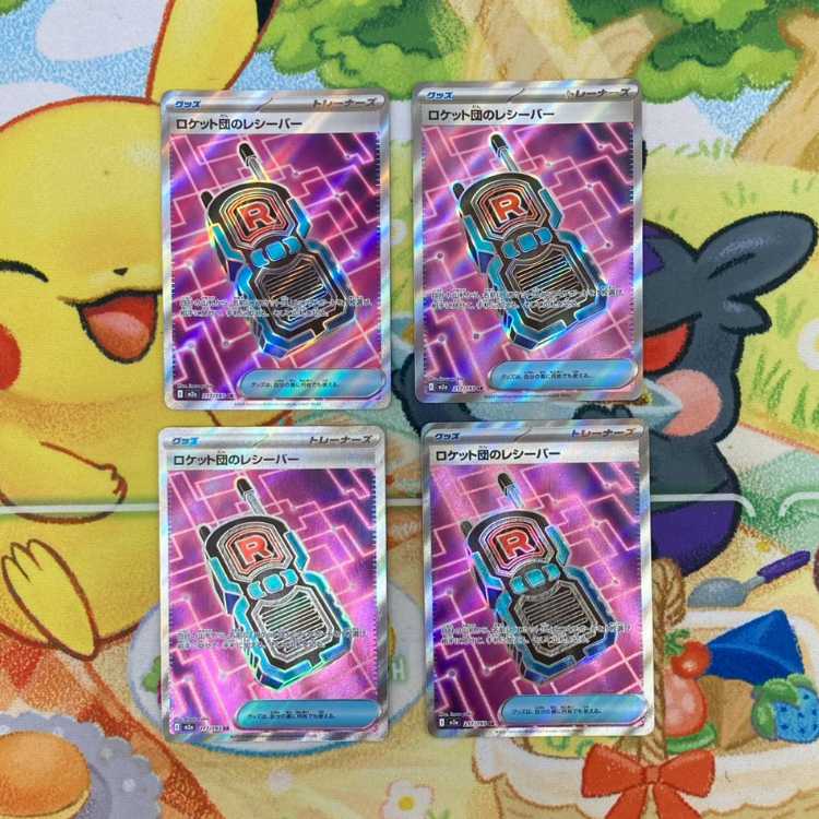 S421 Team Rocket Receiver SR 217/193 4-Card Set 4枚
