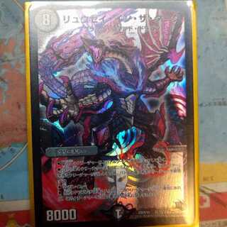 リュウセイ・イン・ザ・ダーク