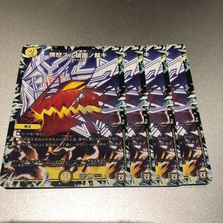 憤怒スル破面ノ裁キ(4枚)