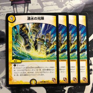 湧水の光陣　写真立て142