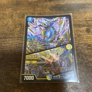 メヂカラ・コバルト・カイザー｜アイド・ワイズ・シャッター