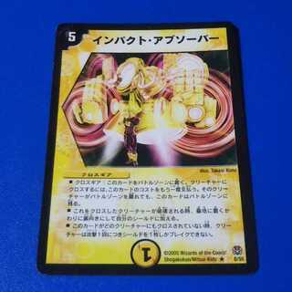 ｼﾞｬﾝｸ　インパクトアブソーバー　1枚【管理記号1115】