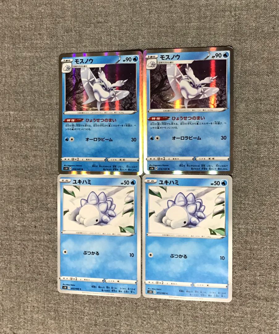 モスノウ R ユキハミU