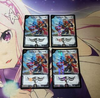 邪眼教皇ロマノフII世　4枚