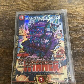 MANGANO-CASTLE! R-foil
